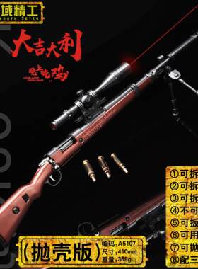 绝地大吉利晚上吃鸡求生98