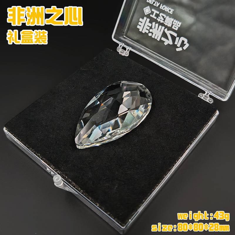 三角洲游戏周边非洲之心5cm手办礼盒装模玩水晶收藏礼品游戏战利
