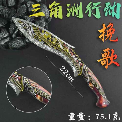 三角洲游戏周边 22cmS10赛季挽歌合金尼泊尔金属模型摆件 未开刃