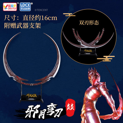正版斗罗大陆全合金收藏品