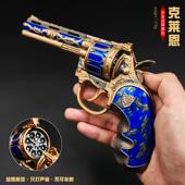 三角洲游戏动漫周边 18cm巨蟒克莱恩手枪合金玩具摆件模型