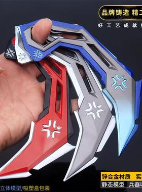 瓦罗兰特周边同款金属VCT爪刀爪子刀武器模型手办摆件小刀玩具刀