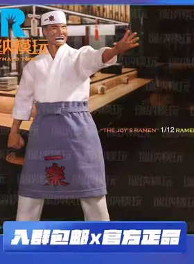 预售 Action Role 1/12 火影人物 拉面大叔 布衣可动人偶 手办