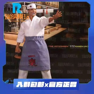 火影人物 预售 布衣可动人偶 Role 拉面大叔 手办 Action