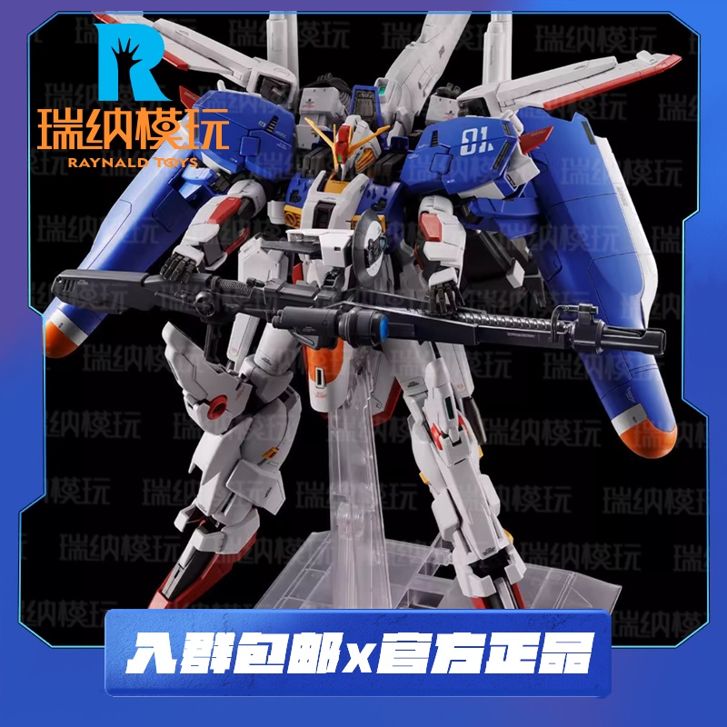 万代PB限定MGEX-S高达拼装