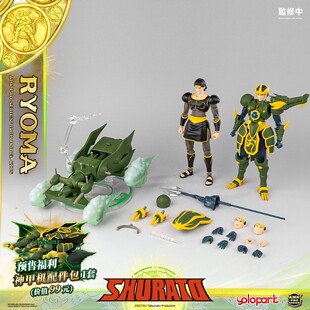 预 定金 YOLOPARK 天空战记 SHURATO 龙王良马 可动人偶 手办