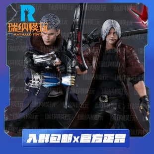 定金 BROTOYS 猎魔者 雷泽 卡尔 1/12 手办 人偶 鬼泣 但丁 尼禄