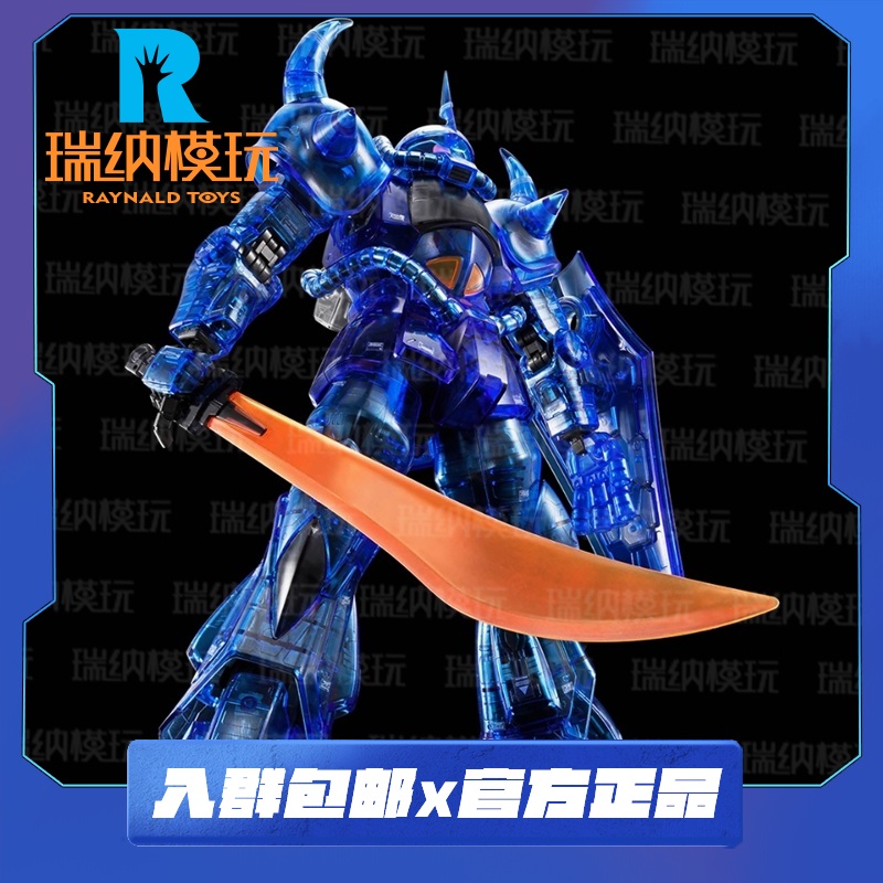 MG老虎2.0彩透版基地限定模型
