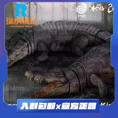 本心楠改零集易动湾鳄可动鳄鱼