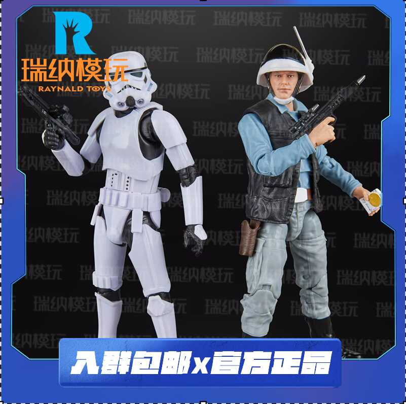 星战起义军暴风兵双人人偶孩之宝