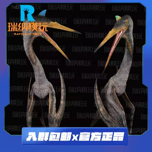 定金 REBOR 劳氏风神翼龙夫妻套装 炮和艇 高原版 恐龙玩具手办