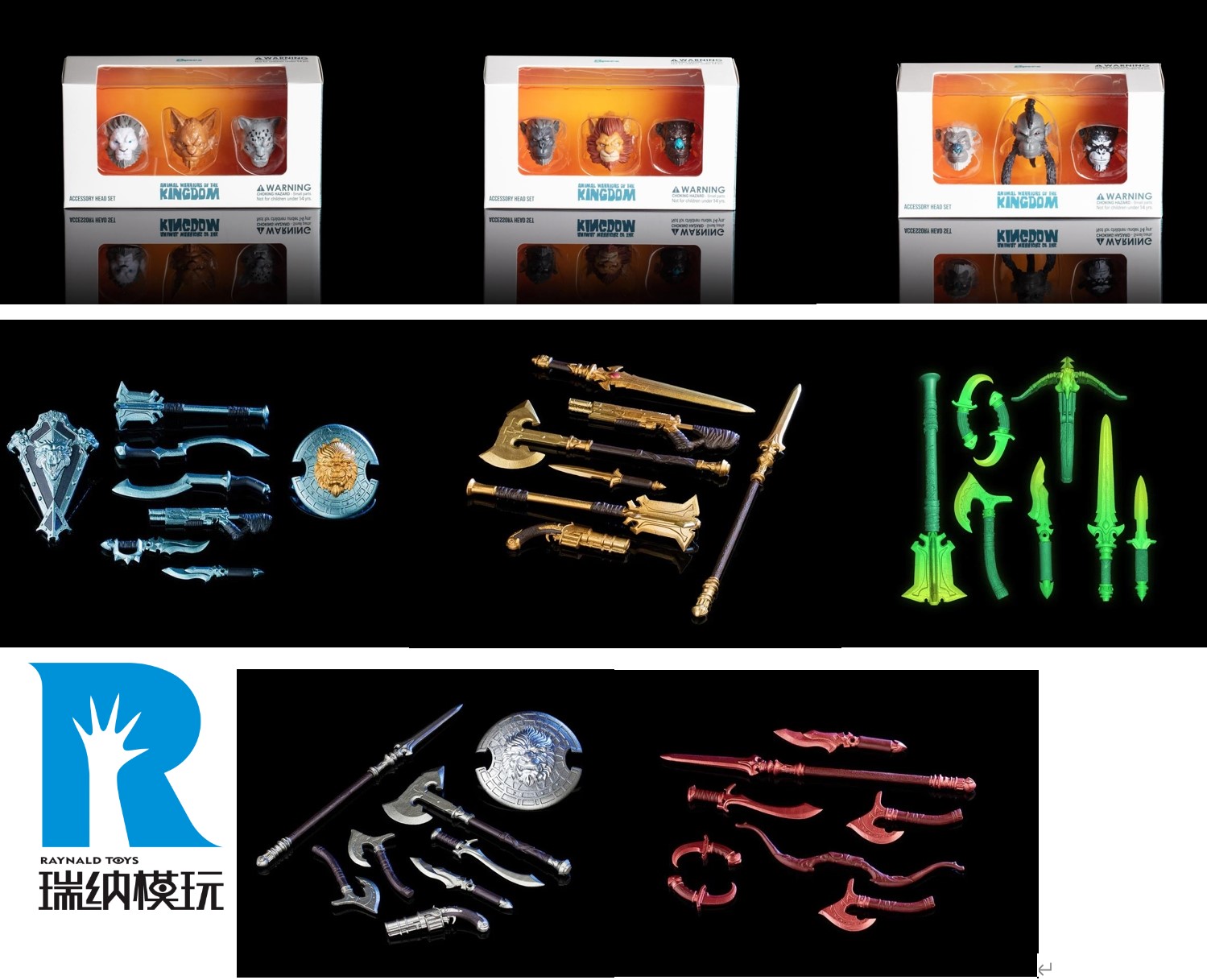 SPERO动物王国头雕包武器包玩具