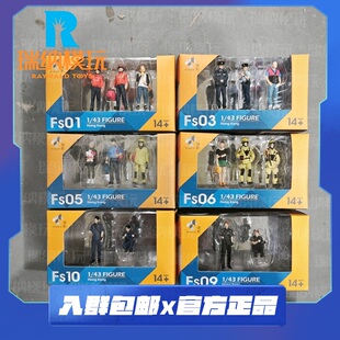 现货 微影 1/43 香港 人像 人偶 人仔 套装场景 配件 消防员警察