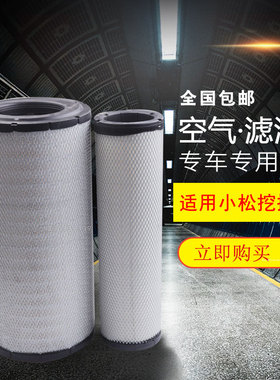 PU2840精品系列适配徐工吊车上柴发电机组空滤器P812363 P838813