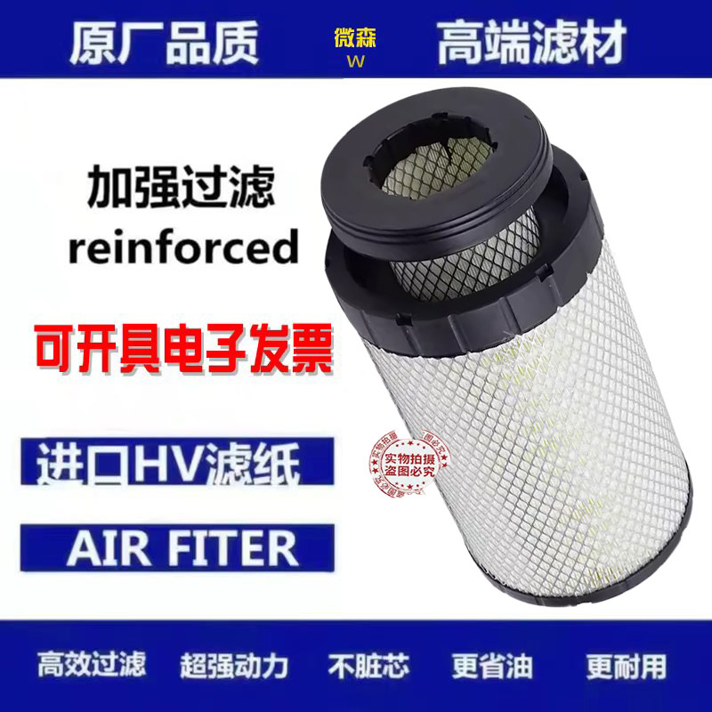 雷沃3085专用双芯履带机空滤