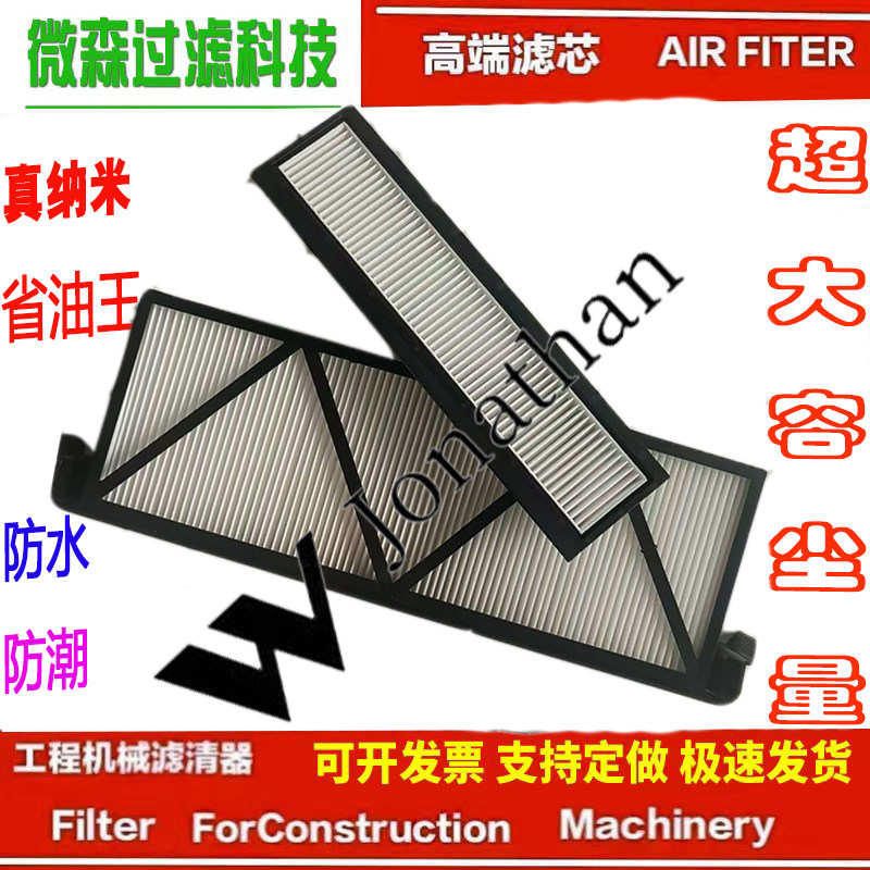 装载机临工空调滤芯空调滤芯