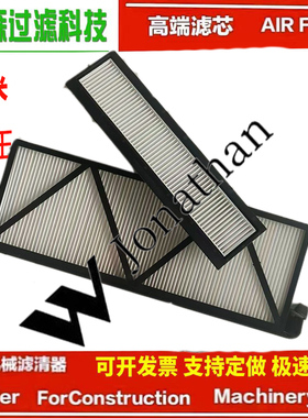 适配装载机临工 955H 953N 956EV 968H 956F 50 70电铲车空调滤芯