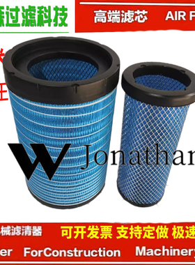 雷沃欧豹M1404-5X(G4)PLUS M1600(G4)空气滤芯TM5Q110050012空滤