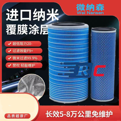 适配东风天锦空气滤芯
