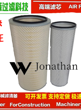 k3270空气滤芯K3271空滤 德龙军车空滤K3270空滤