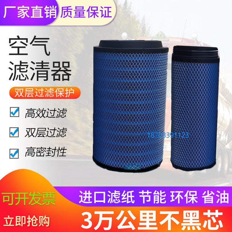 豪沃T7H空气滤芯自卸空滤