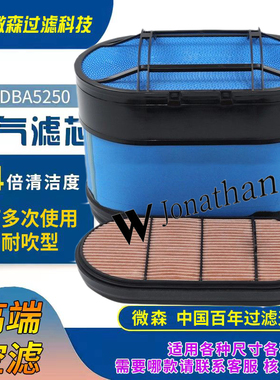 斯堪尼亚空气滤芯 SCAINA空滤 2437390 2437388 高效过滤省油耐用