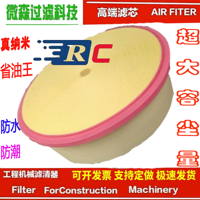 阿特拉斯ZR250蜂窝式空气滤芯