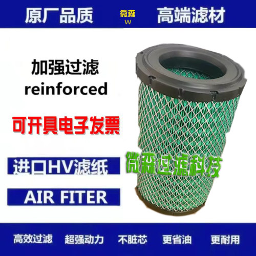 奥滤非凡空气滤芯发电机