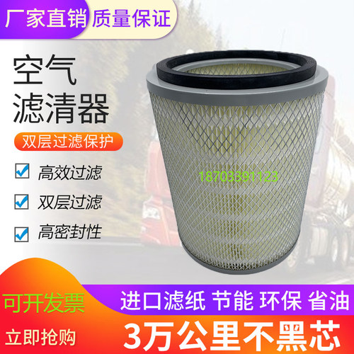适配福田 时代金刚726 空气滤芯 空气格 空滤 货车 配件 K202818