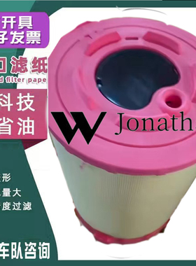 新款进口沃尔沃23743722空气滤芯 泵车货车 消防车3338空气滤清器