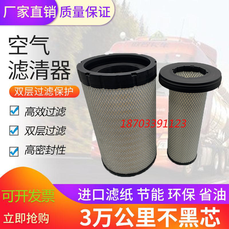 适配170陕汽轩德X9空滤180漢風185新200德龙L3000空气滤芯NDFK900