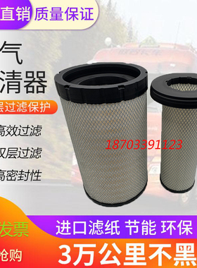 适配170陕汽轩德X9空滤180漢風185新200德龙L3000空气滤芯NDFK900
