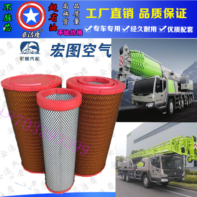 适配K2451 2351pu空滤新款中联吊车12t 20吨空气滤芯 空气滤清器