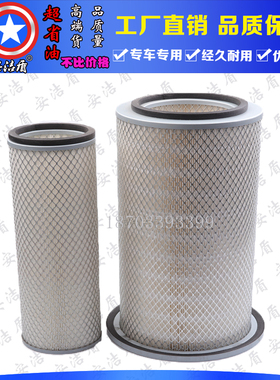 适配K2244空滤 适配 AF4838神钢现代小松挖掘机P181191空气滤芯