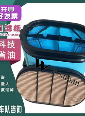 P643825蜂窝空滤(东方红LD2104G4)适用于东方红2104空气滤芯