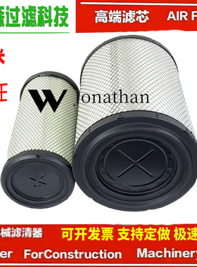 适配日野K2836空气滤芯S17801-3450 PU28361780-1345E13C泵车空滤