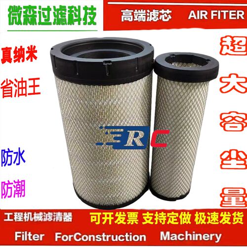 康明斯挖机空气滤芯PU/K2034