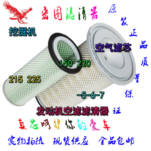 适用于 大宇斗山DH150-7/215/220-5/225-5-7/挖掘机空气滤芯空滤
