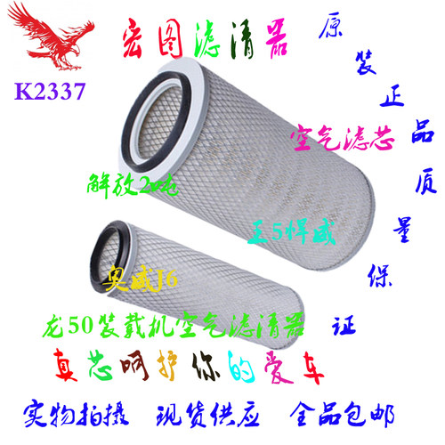 适配装载机铲车空气滤清器