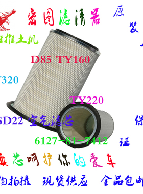 适配山推D85空滤TY160TY220-320推土机空气滤芯KLQ1-4200底盘3046