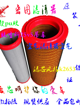 适用中联55T重汽三一吊车空气滤清器空气滤芯空气格空滤k3059PU胶