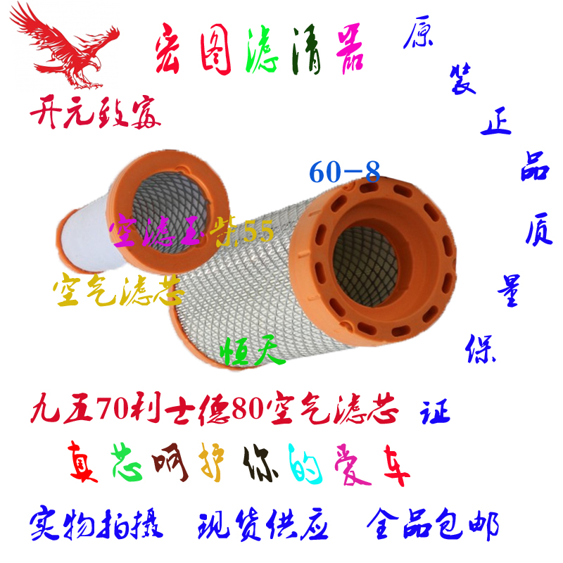 适用挖掘机配件滤清器 挖机空气滤芯适用力士德SC70 80开元KY70-8
