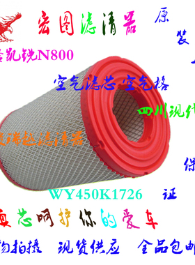 适配，k1726江铃凯运凯锐货车N720800空滤/空气滤芯/现代南骏瑞越