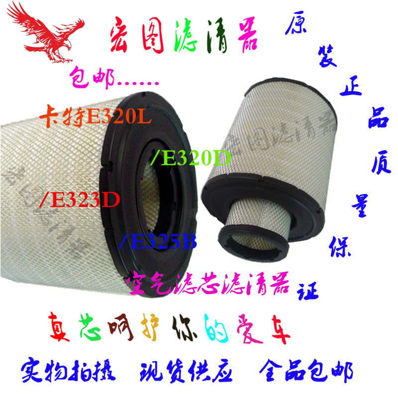 适用卡特 320B C D CL 325B 柳工915 三一215 加藤820 挖掘机空气