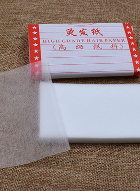 理发店烫发工具薄款冷烫纸烫发定位纸电发纸美发工具艾文烫发纸