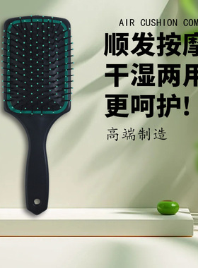 高品质气囊气垫梳家用按摩梳子防静电烫发卷发学生韩版面包大板梳