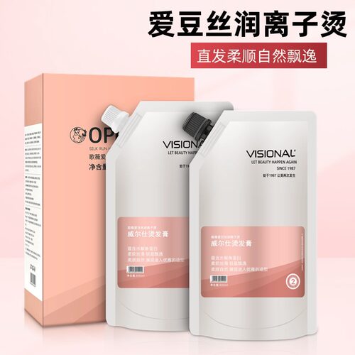 美发用品离子烫1号软化剂膏剂定型直发膏理发店顺直离子烫直发
