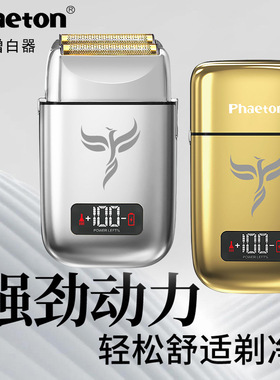 美发金属油头增白器电动剃光头推光器强动力剃须刀刮胡刀理发器