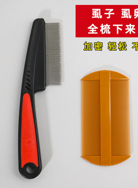 超密篦子梳去头屑除头虱加密儿童虱子梳去超密虱卵梳子老式梳头密