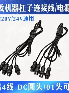 24v/220v黑旋风热烫机器配件通用陶瓷烫发机器连接线数码烫发机线